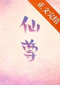 死后仙尊为我入红尘